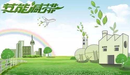 荣成市狠抓节能降耗力促工业绿色发展